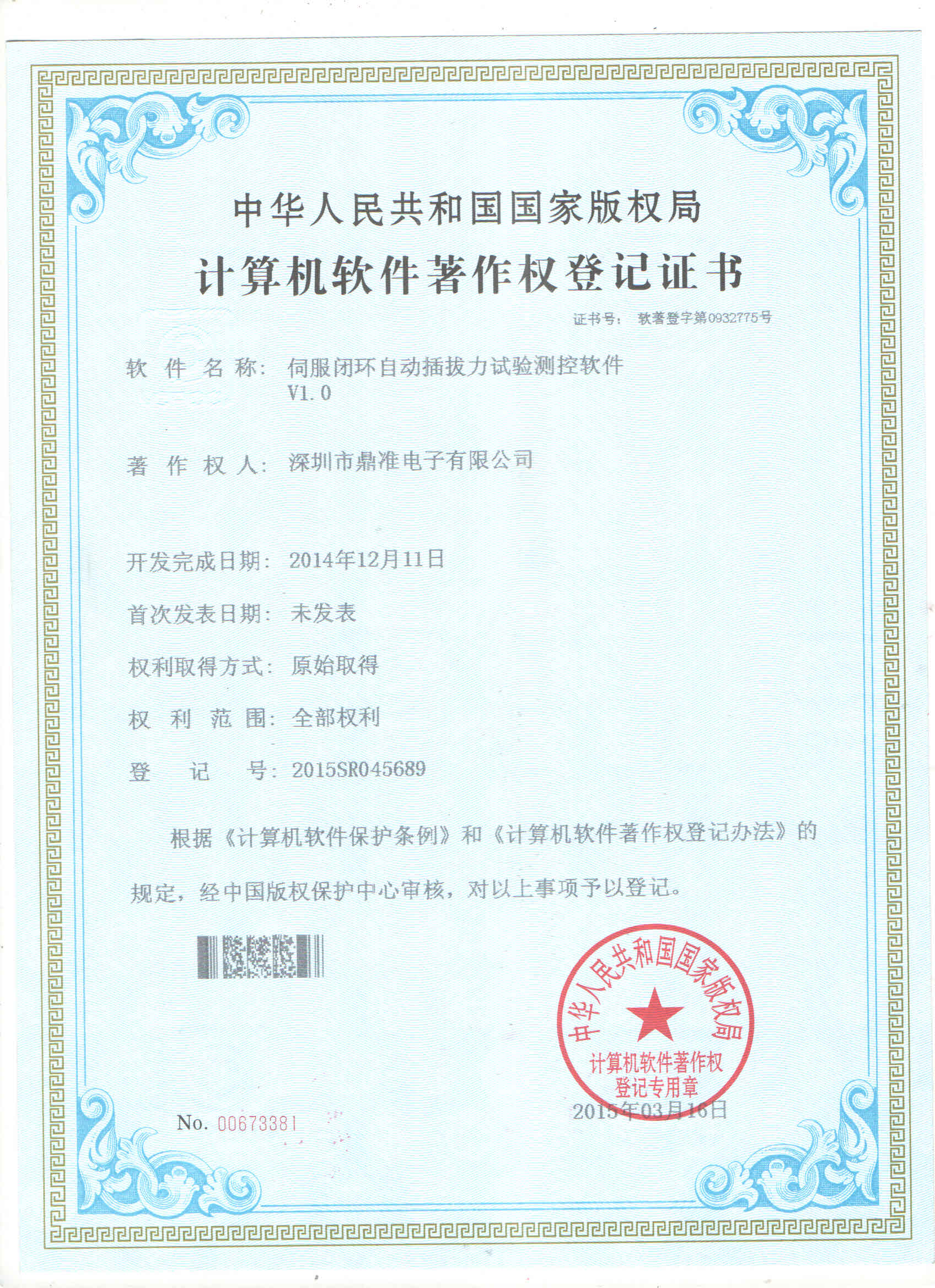 自動(dòng)插拔力試驗(yàn)機(jī)